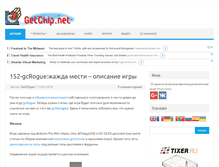 Tablet Screenshot of getchip.net
